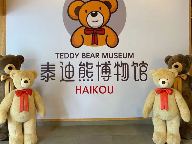 haikou teddy bear museum